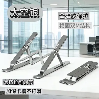 笔记本N3铝合金电脑支架折叠可升降散热便携收纳笔记本桌面支撑架 - 9