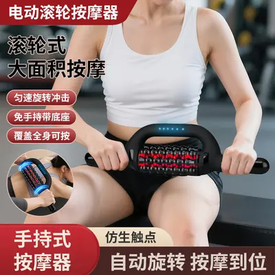 Electric Full-Body Roller Massager with Red Light, for Back, Feet and Legs - 3