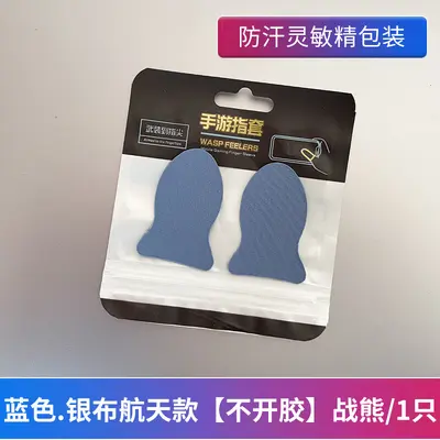 Silver fabric gaming finger sleeve PUBG Mobile Legends King of Guns Mobile Game Peace Elite Professional Ultra-thin Champion Victory Finger Sleeve - 11