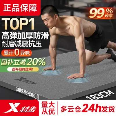 Yoga matı, 5mm, kaymaz, şok emici, sessiz, kalın, geniş, ev kullanımı - 1