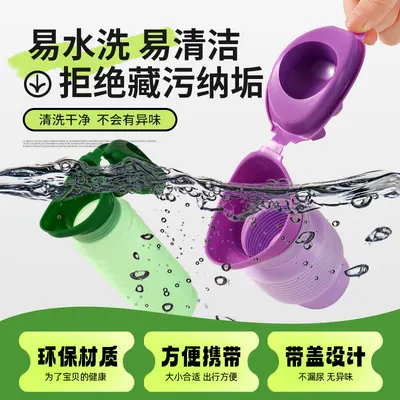 Foldable Portable Car Urinal for Men and Women - 2