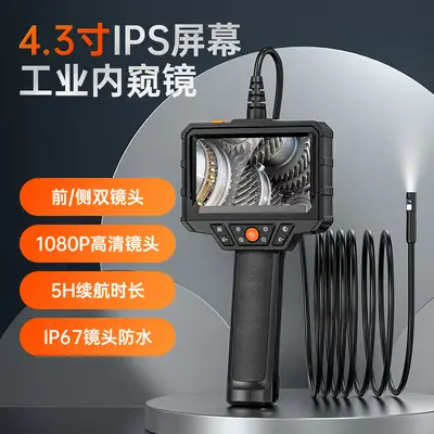 Industrial endoscope 4.3 inch screen HD portable pipe inspection - 3