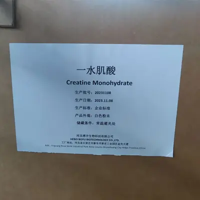 批发供应 肌酸 食品级 一水肌酸 实力商家 质量保证 一公斤起订