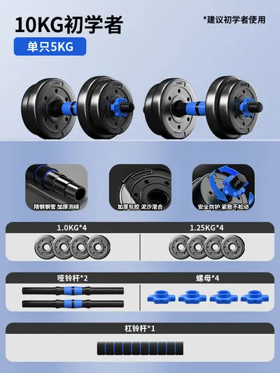 Dumbbell set, kettlebell, adjustable weight, home fitness - 10