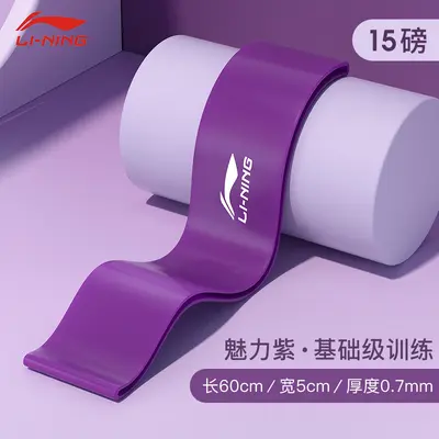 Li Ning Резинка для фитнеса женская эспандер для ягодиц петля сопротивления эластичные ленты для силовых тренировок лента для йоги трос для тренировки ягодиц - 12