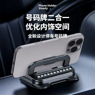 In-Car Phone Holder, Stable Anti-Shake, Dashboard Mount, Universal - 5
