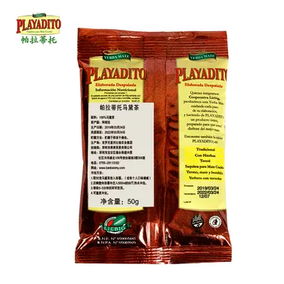 Argentinian Yerba Mate Tea, Pure, 50g Portable Pack