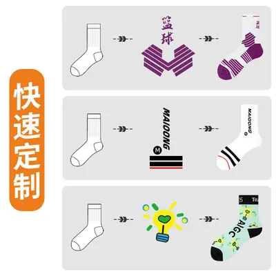 Socken mit Logomuster in kleinen Partiengrößen, individualisierte Sportsocken, kurze Socken mit Jacquard-Stickerei, schweiß- und feuchtigkeitsableitende Baumwollsocken, OEM-Branding.
