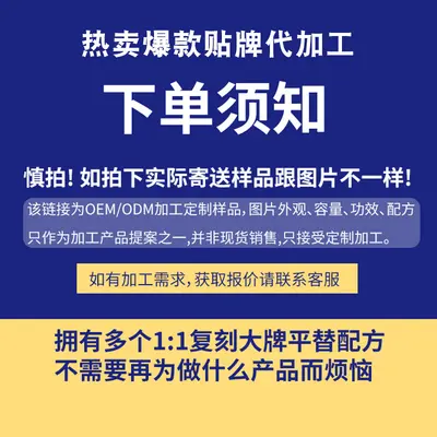 止痒去屑洗发水定制贴牌厂家来图定制 蓬松去屑止痒洗发水oem加工 - 6