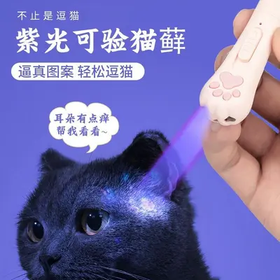Cat Paw Laser Pointer Rechargeable Infrared Cat Toy - 5