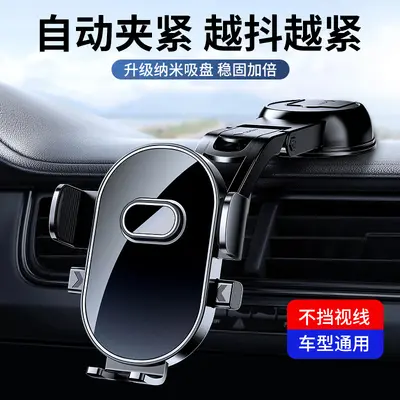 Suction Cup Car Phone Holder with Large Mirror Surface for Navigation