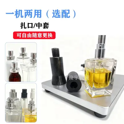 手压式小型台式锁口轧盖机香水瓶口服液铝塑盖喷头抓盖机封口机 - 5