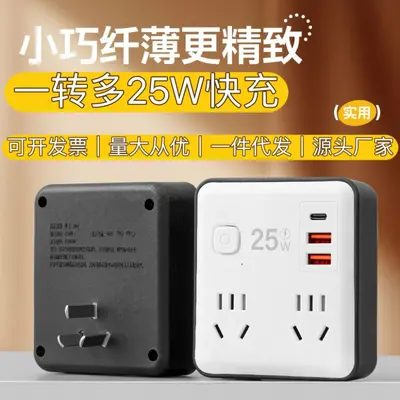 快充86型开关插座转换器USB多功能多孔位转换一转多扩展器电源
