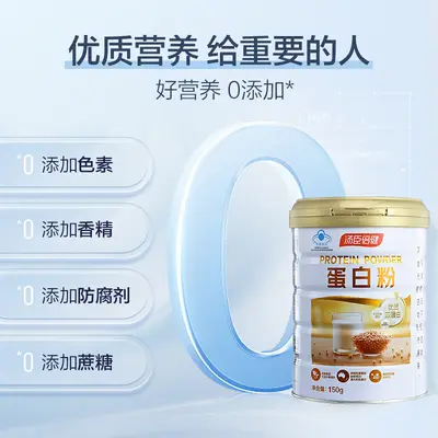 汤臣.倍健蛋白粉450g中老年人成人男女增强免疫力营养粉官方正品