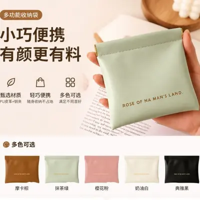 Minimalist Leather Storage Bag with Spring Auto-Lock, Portable Cosmetic Pouch Mini Lipstick Earphone Travel Organizer Bag