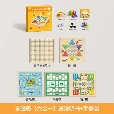Magnetic 5-in-1 Flying Chess Children's Board Game, Multifunctional Game Board - 12