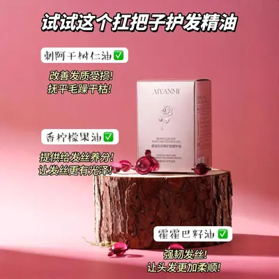 Aiyanmi marokkanisches Argan Haarpflege-Essenzöl