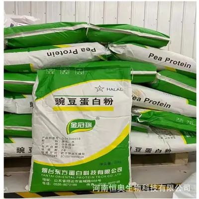 现货供应豌豆蛋白粉食品级豌豆蛋白营养补充剂豌豆蛋白粉