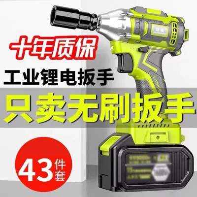 Fırçasız elektrikli somun sıkma anahtarı, yüksek torklu darbeli, şarjlı