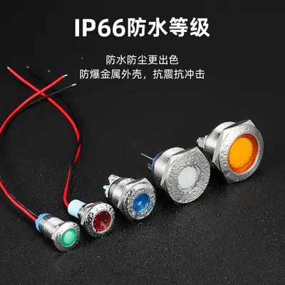 Metal sinyal göstergesi lambası, IP65 su geçirmez, çok renkli, 6-16 mm