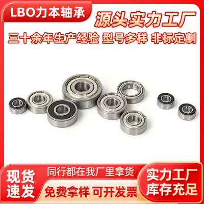 Miniature Ball Bearing 634 635 636 637 638 639ZZ RS for Motors