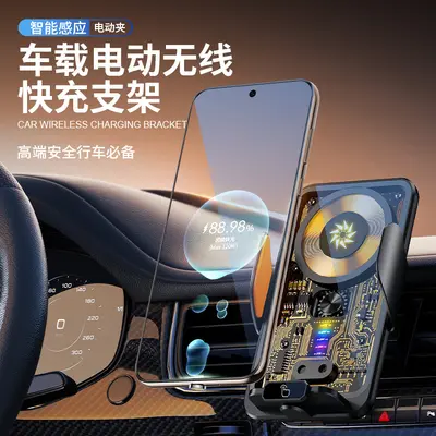 2025 neuer Auto-Handy-Halter transparentes kabelloses Ladegerät Fahrzeugnavigation spezielle Halterung Schnellladerahmen grenzüberschreitend