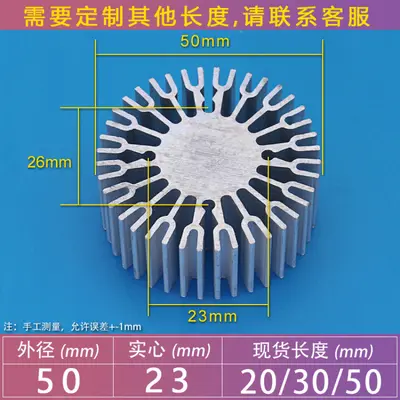 COB LED Chip Heat Sink, Round Aluminum Alloy, Sunflower Design - 10