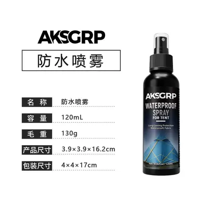 Nano Waterproof Spray for Tents, Shoes and Fabric - 5