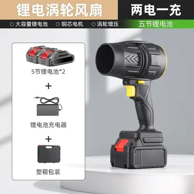 Rechargeable Lithium Battery Portable Wireless Turbo Fan - 13