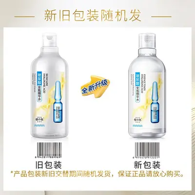 Sakura Hyaluronik Asit Ampul Serum, Nemlendirici Yüz Tonik, 2 Adet - 8