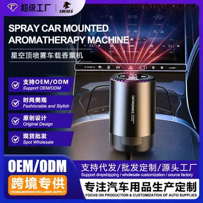 Smart Car Aroma Diffuser, Automatic Spray, Starry Sky Ceiling Design - 2