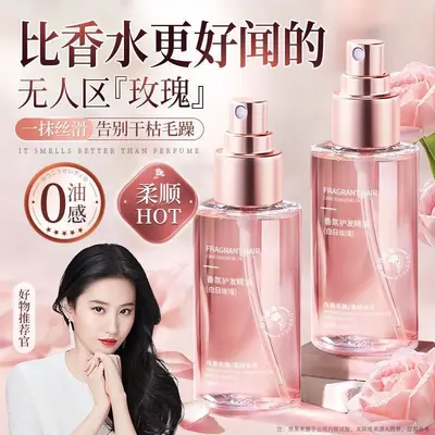 护发精油香水毛躁修护柔顺干枯顺滑烫染修复免洗受损头发持久留香 - 3