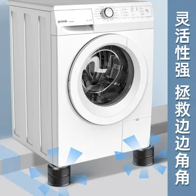 家用洗衣机冰箱脚垫家具塑料增高置物架防滑底座支架减震垫子收纳