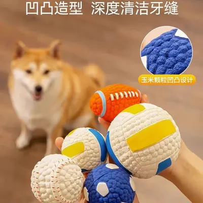 中大型犬大狗橄榄球解闷乳胶耐咬磨牙发声幼犬小型犬狗狗宠物玩具
