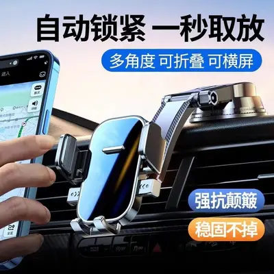 In-Car Phone Holder with Sticky Suction Cup, Automatic Lock, Rotatable - 3