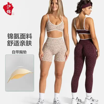 Teveo Seamless Yoga Set, Bra, Shorts and Leggings, Color Block
