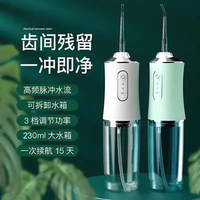 智能高频冲牙器便携式家庭电动清洁牙洗牙器口腔跨境一件批发新品