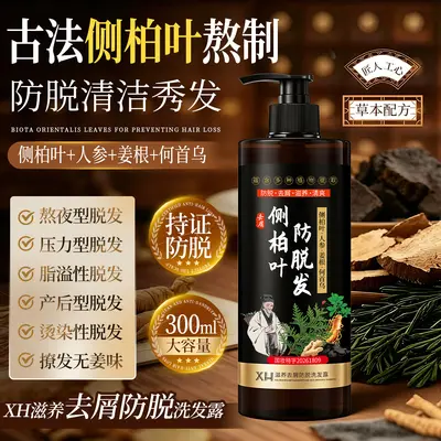 XH Platycladus Leaf Anti-Hair Loss Nourishing Shampoo