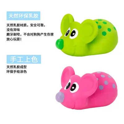 Squeaky Latex Mouse Dog Toy for Small and Medium Dogs, 2 Colors