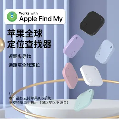 AirTag防丢器全球定位追踪器老人小孩钱包宠物防丢器定位器