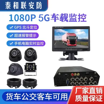 5G araç sabit disk video kaydedici 1080P 2 milyon yüksek çözünürlüklü 4/8 kanal DVR kargo gemisi araç mobil araç video gözetimi