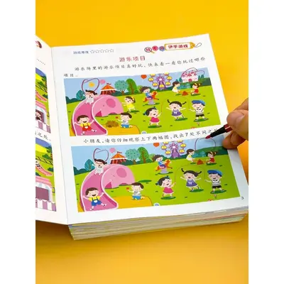 Children's Spot the Difference Concentration Training Picture Book Ages 3-6 - 4