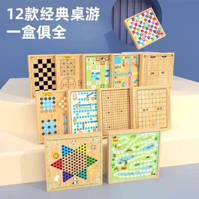 益智收纳多款收纳功能齐全12合1 游戏棋锻炼学习对战俱全棋类耐玩 - 7
