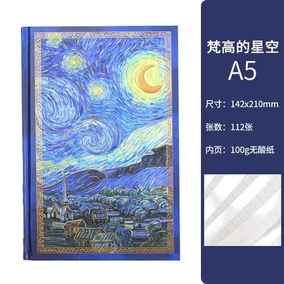 Van Gogh Starry Night Retro Diary Notebook, Lined, Hardcover - 6