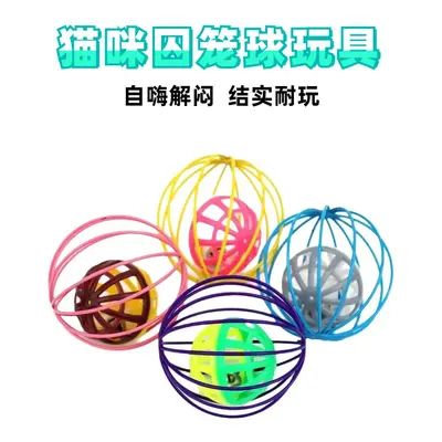 Cage Ball with Bell Cat Toy Sound Ball and Teaser Wand Set - 1