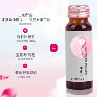 Collagen Peptide Oral Drink, Small Molecule Active Collagen Liquid - 3