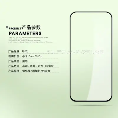 Full-Screen Tempered Glass Screen Protector for POCO F9 Pro