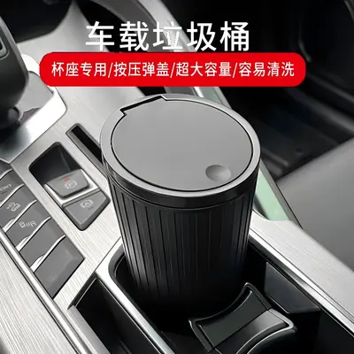 Auto-Mülleimer, Auto-Mülleimer, Muscheleimer, interner Auto-Mülleimer, Auto-Wasserbecherhalter, Handy-Platzierungsbox
