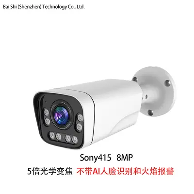 5MP çift ışık tam renkli HD gece görüşü metal POE gözetim kamerası yüz tanıma 5x optik zoom sınır ötesi - 9