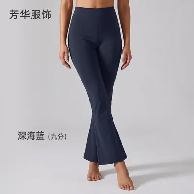 九分微喇瑜伽裤女外穿高腰提臀紧身普拉提运动健身裤瑜伽服喇叭裤 - 8